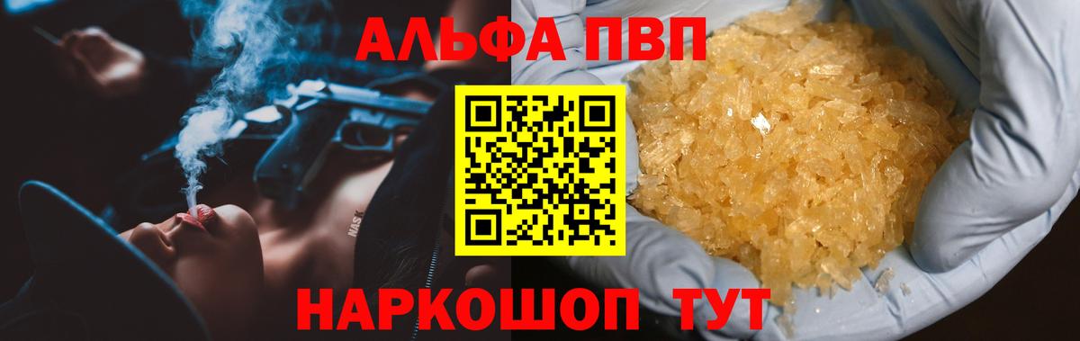 Ефремов  A-PVP мука  Альфа ПВП крисы CK  А ПВП  A-PVP СК КРИС  Вход с VPN 