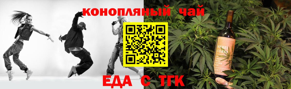 Cannafood конопля  Вход с VPN  Ефремов 