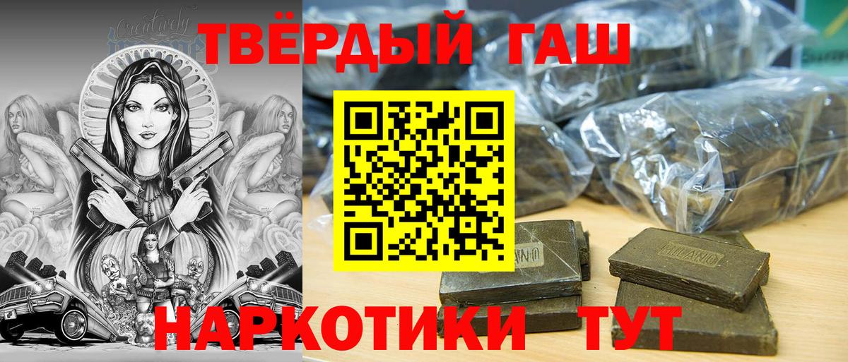 Гашиш hashish  ГАШИШ VHQ  Вход с VPN  Ефремов 