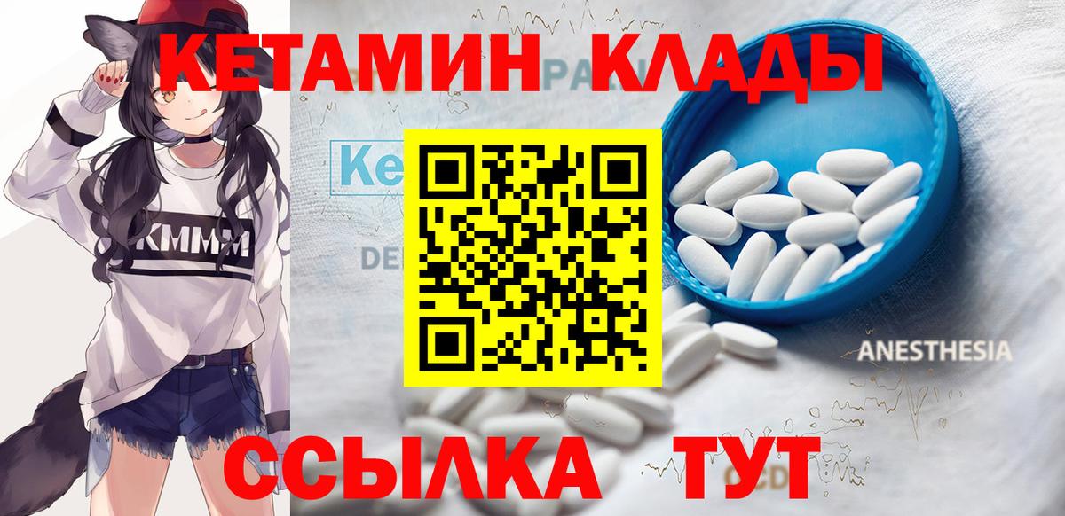 Ефремов  Кетамин VHQ  Кетамин ketamine  Вход с VPN 