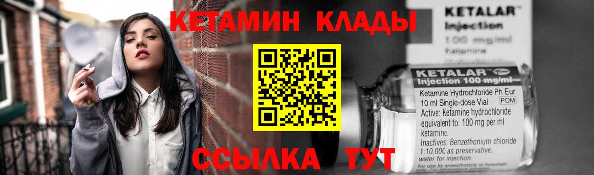 Кетамин ketamine Ефремов