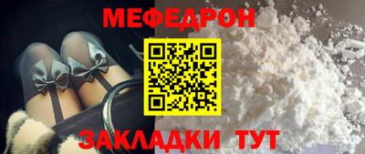 меф VHQ Волгодонск