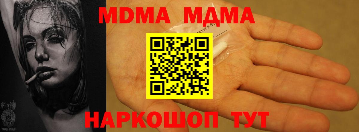 MDMA молли  МДМА crystal  Ефремов  Вход с VPN 