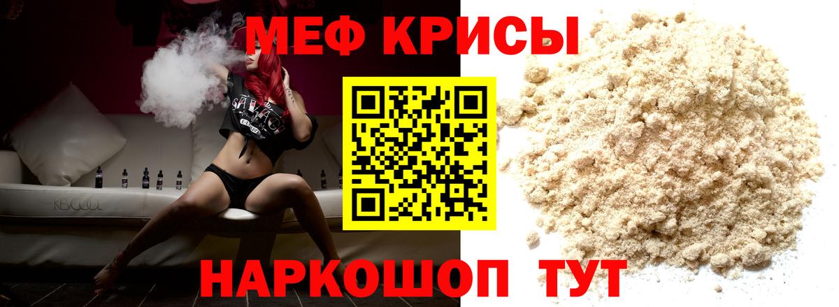 Меф кристаллы  купить закладку  МЯУ-МЯУ  Ефремов  Вход с VPN  МЯУ-МЯУ VHQ 