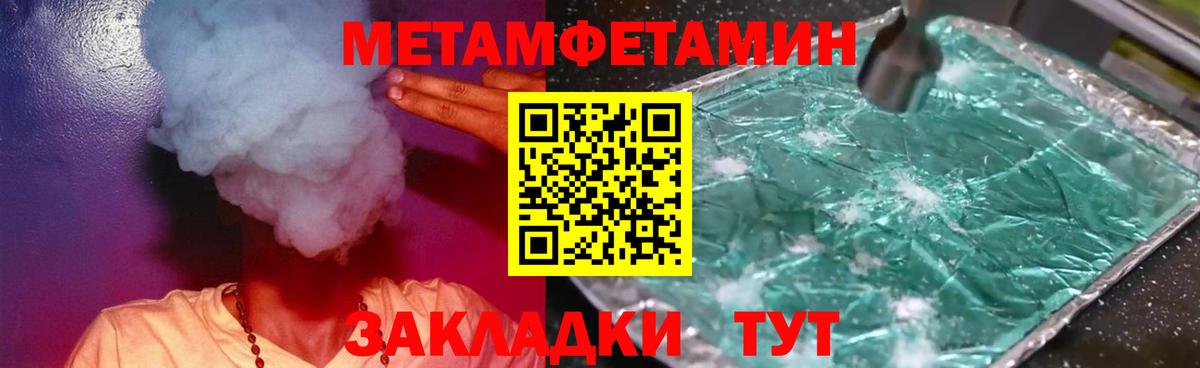 МЕТАМФЕТАМИН  Метамфетамин витя  Вход с VPN  Ефремов 