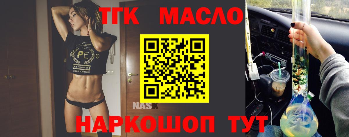 Дистиллят ТГК вейп  Вход с VPN  Ефремов  Дистиллят ТГК жижа 