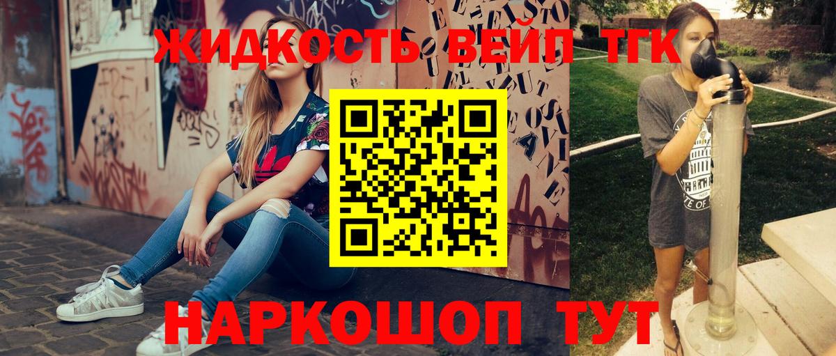 ТГК концентрат Ефремов